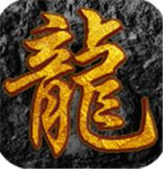 新服传奇程序相关图片3