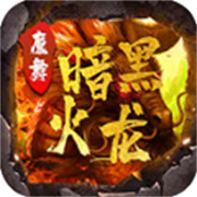 广东传奇新服